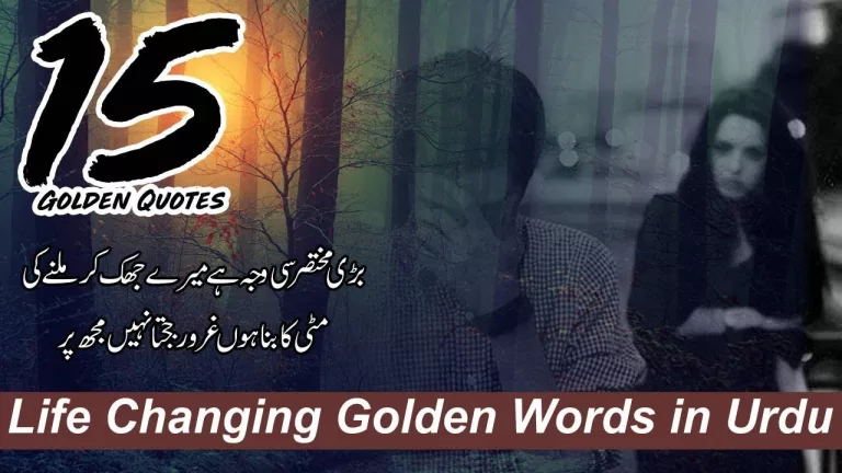 Golden words in hindi urdu (2019)