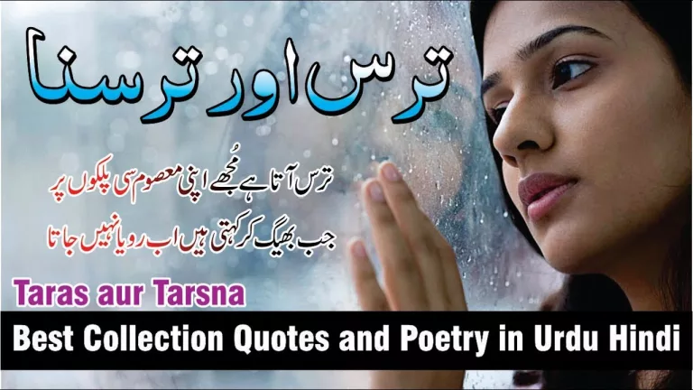 Taras aur Tarsna best urdu poetry and Quotes (2019) || Payaas