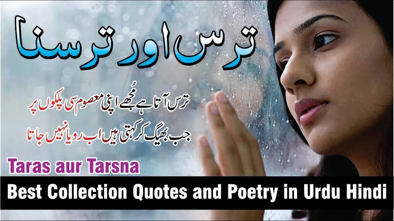 urdu Quotes