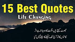 15 best urdu quotes with images