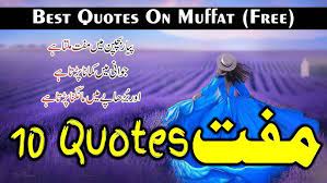 Muffat best urdu qutoes and urdu poetry