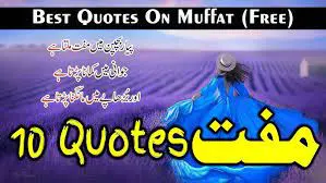 Muffat best urdu qutoes and urdu poetry