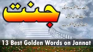 Jannat Best golden words in urdu with images