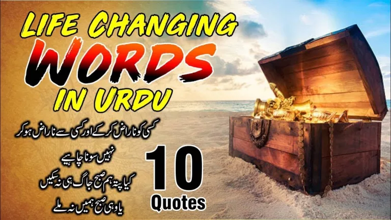 Golden words in urdu with images