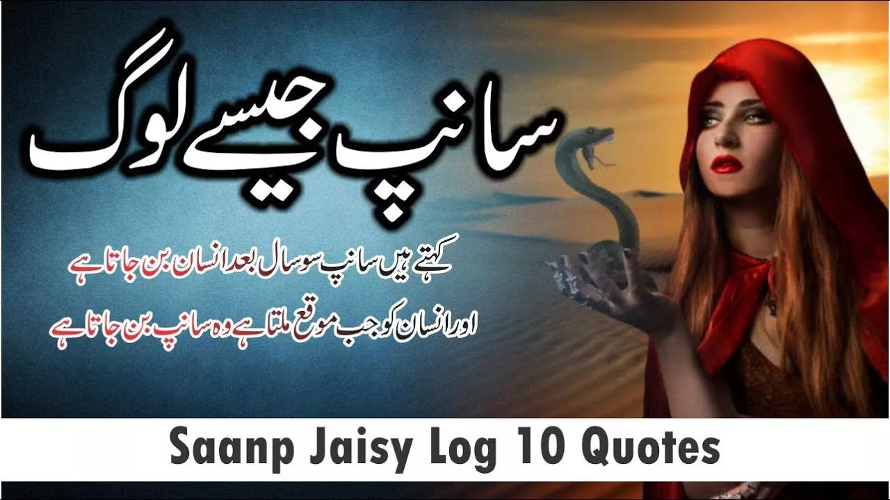 urdu quotes