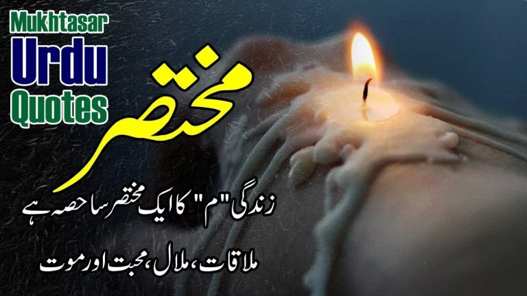 Mukhtasar-quotes-in-urdu-with-images