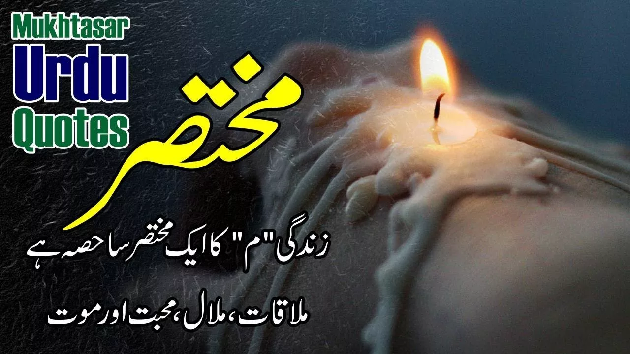 urdu quotes