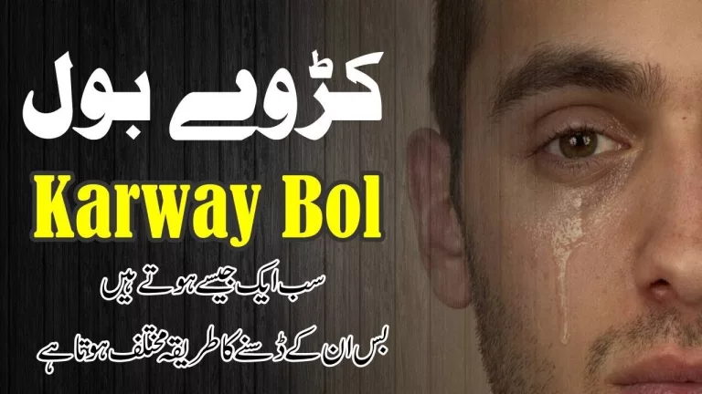 Karway bol urdu quotes with images