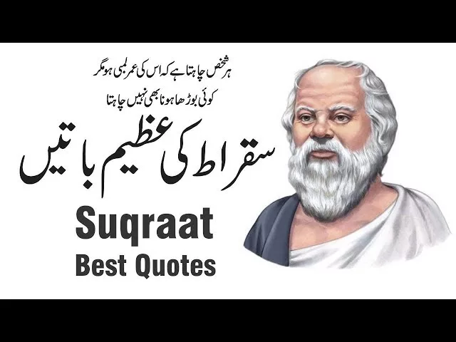 Sukraat best urdu quotes images