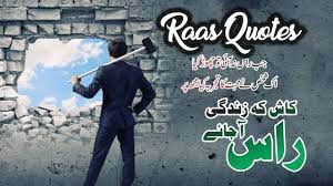 Raas best motivational urdu quotes
