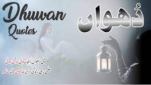Dhuwaan best urdu quotes and urdu poetry 2019
