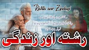 Reshty aur Zindagi best urdu quotes & (Urdu poetry)