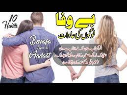 Urdu Quotes