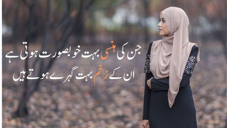 Khubsurati best urdu quotes with images