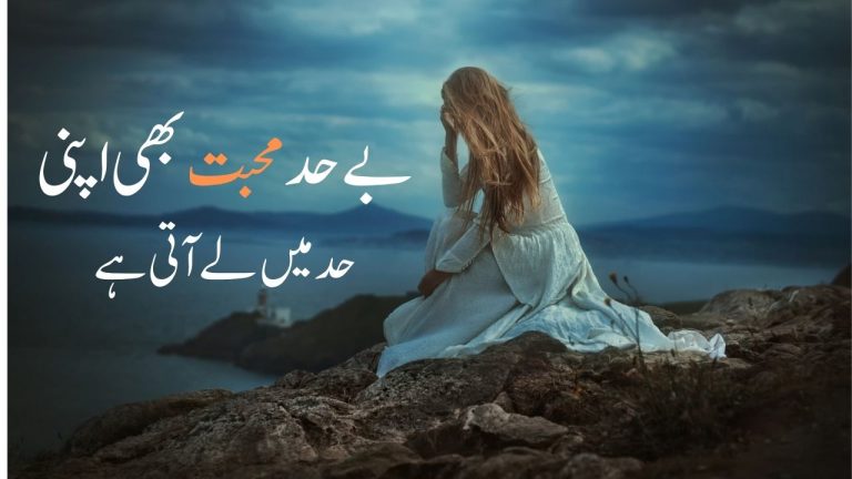 Had best urdu quotes with images