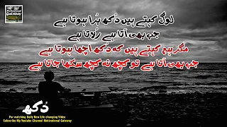Gham-dard-dukh urdu quotes
