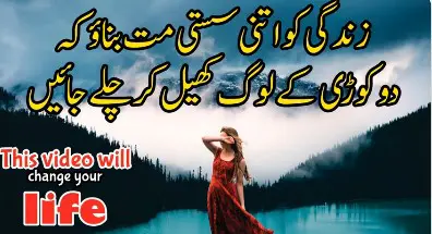life changing urdu quotes for changing your life