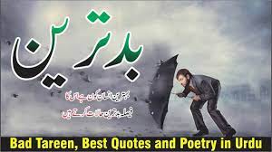 Badtareen log best urdu quotes and best urdu poetry 2019
