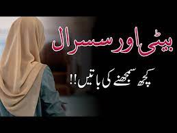 Susral best urdu poetry and urdu quotes