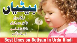 Urdu Quotes