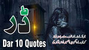 Dar best urdu quotes and Poetry (Fear quotes)