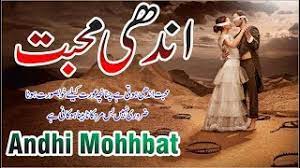Andhi Mohbbat Best urdu poetry