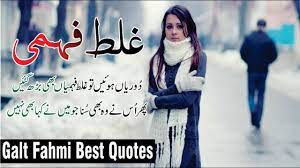 Galt fahemi golden words urdu quotes