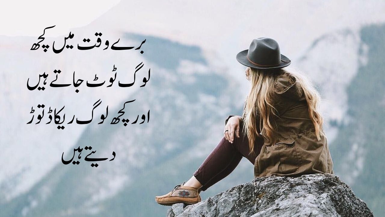 10 Best Urdu Quotes