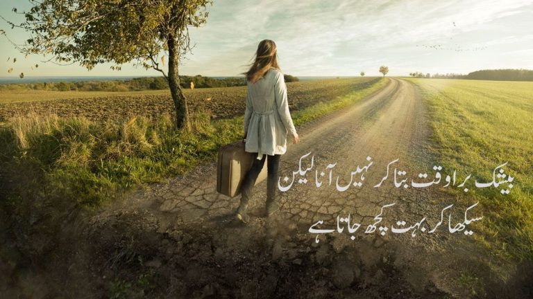 Bura waqat 11 best urdu quotes with images