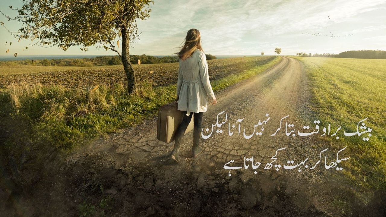 Urdu Quotes