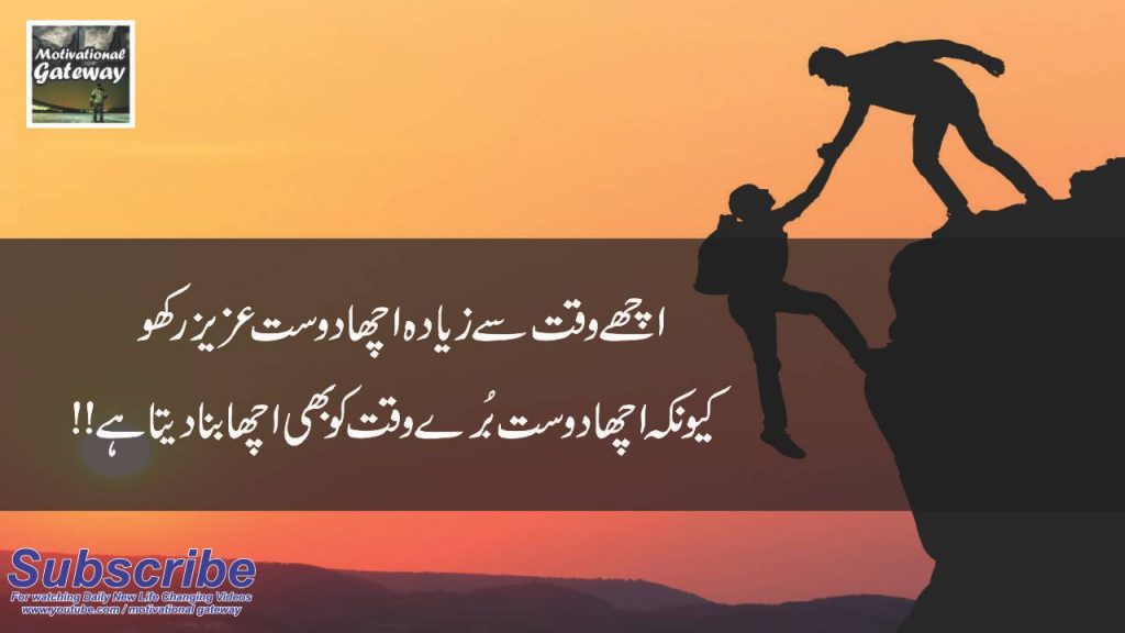 Dosti 20 best urdu quotes with images 1