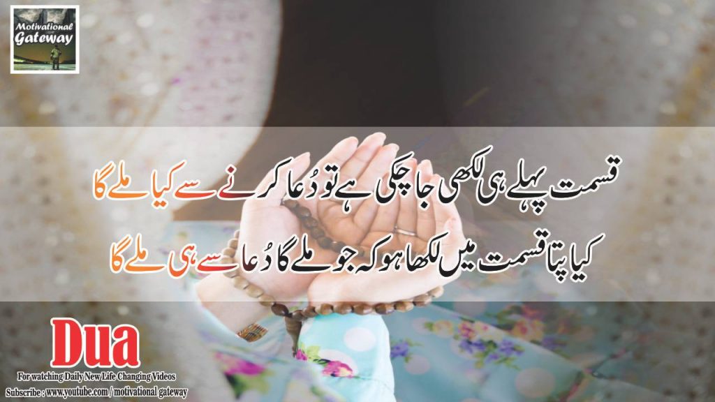 Dua quotes 20 best Duain 12