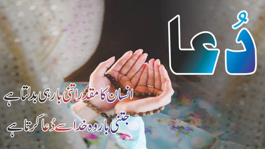 Ultimate Collection of 999+ Urdu Dua Images - Stunning Full 4K Dua Images