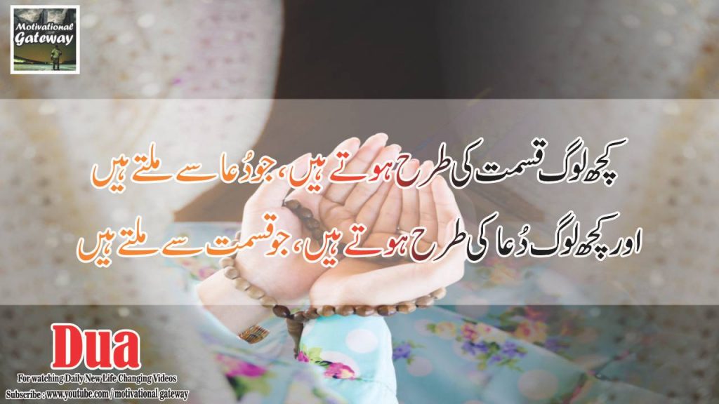 Dua quotes 20 best Duain 2