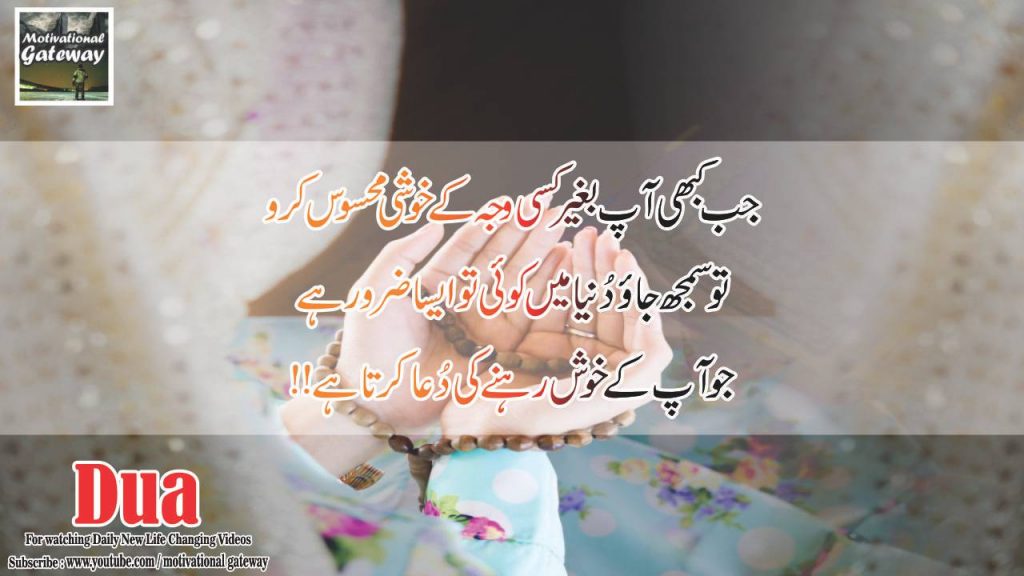 Dua quotes 20 best Duain 4