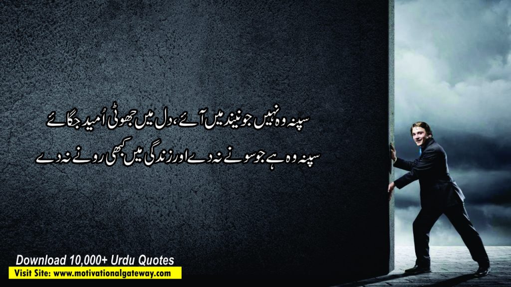 Hosla barahne waly quotes 1