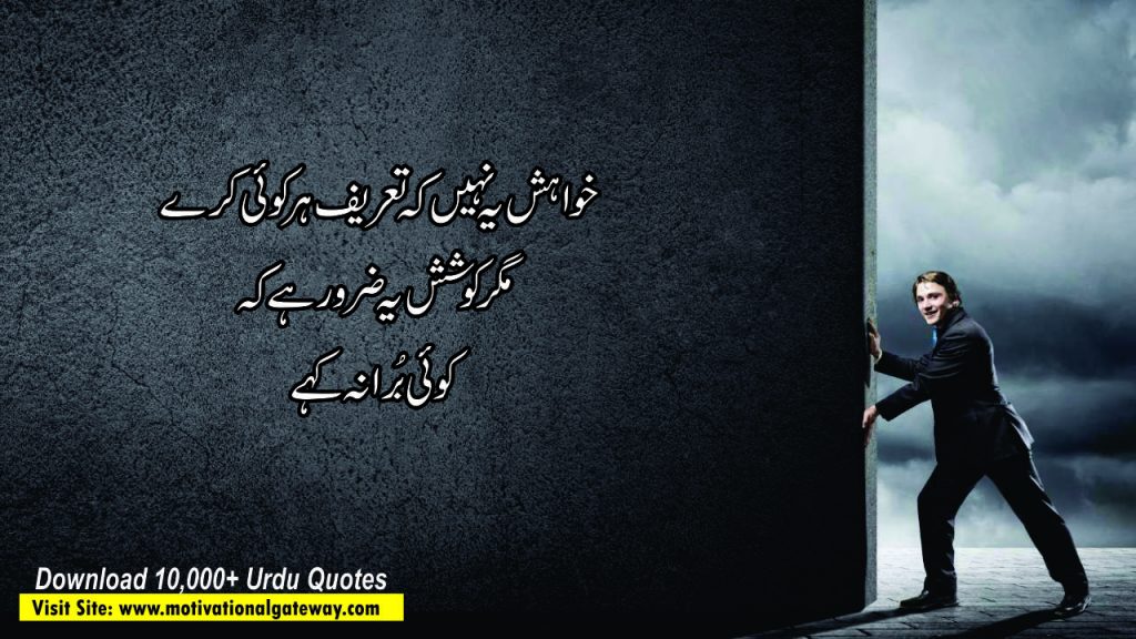 Hosla barahne waly quotes 10