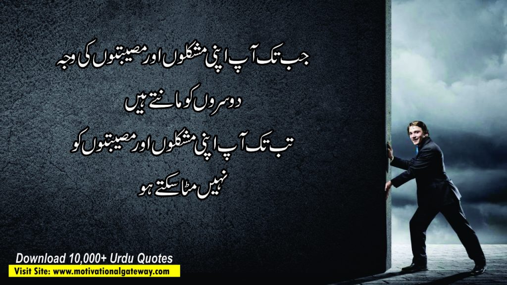 Hosla barahne waly quotes 2