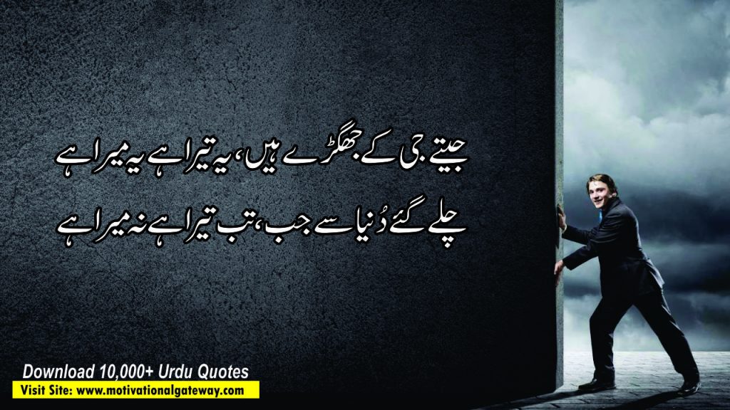 Hosla barahne waly quotes 3