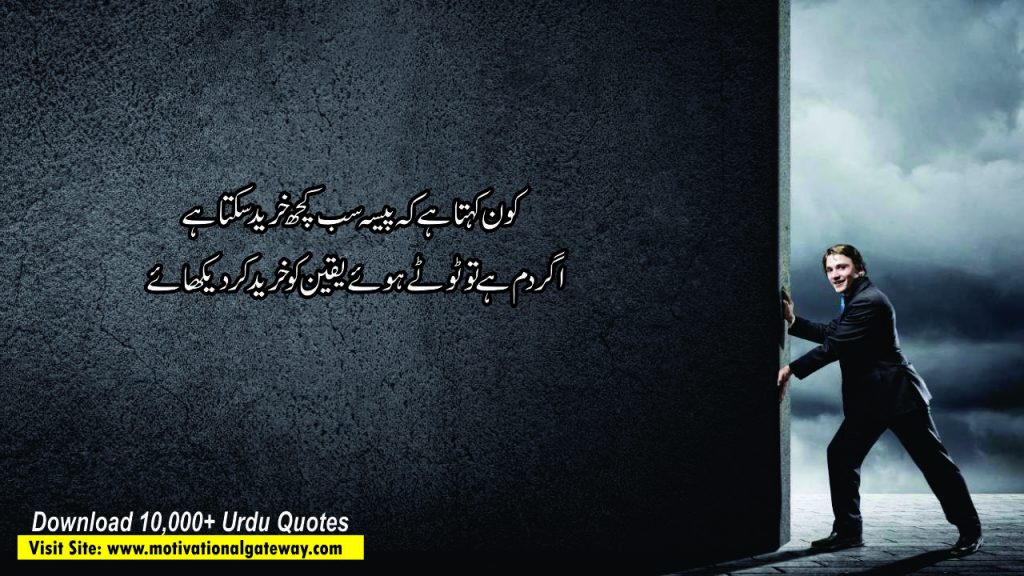 Hosla barahne waly quotes 5