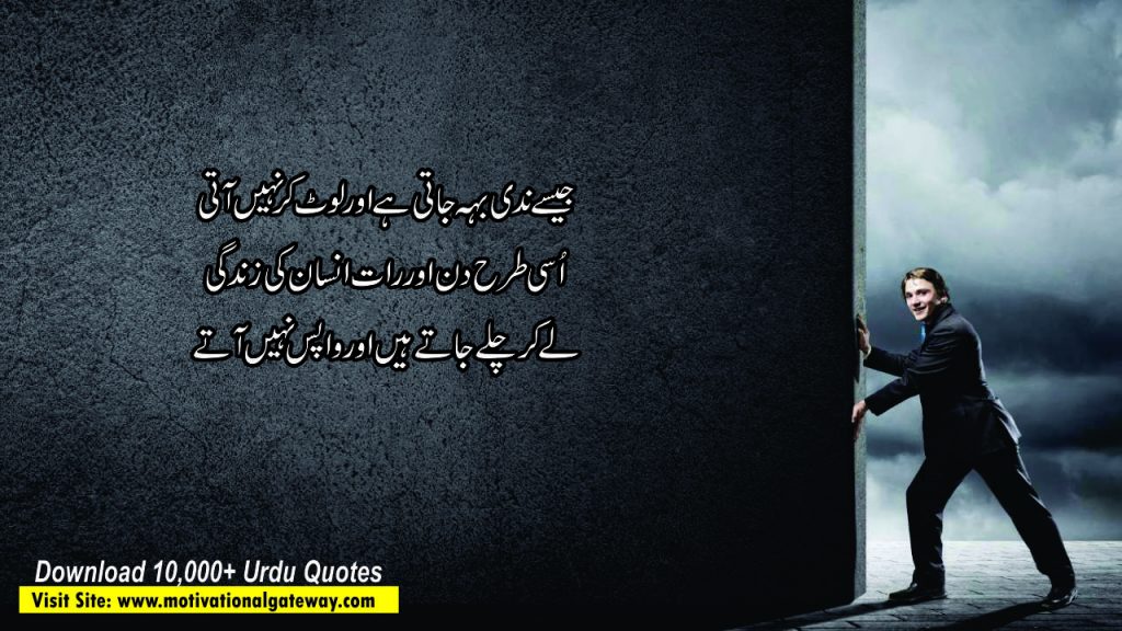 Hosla barahne waly quotes 6