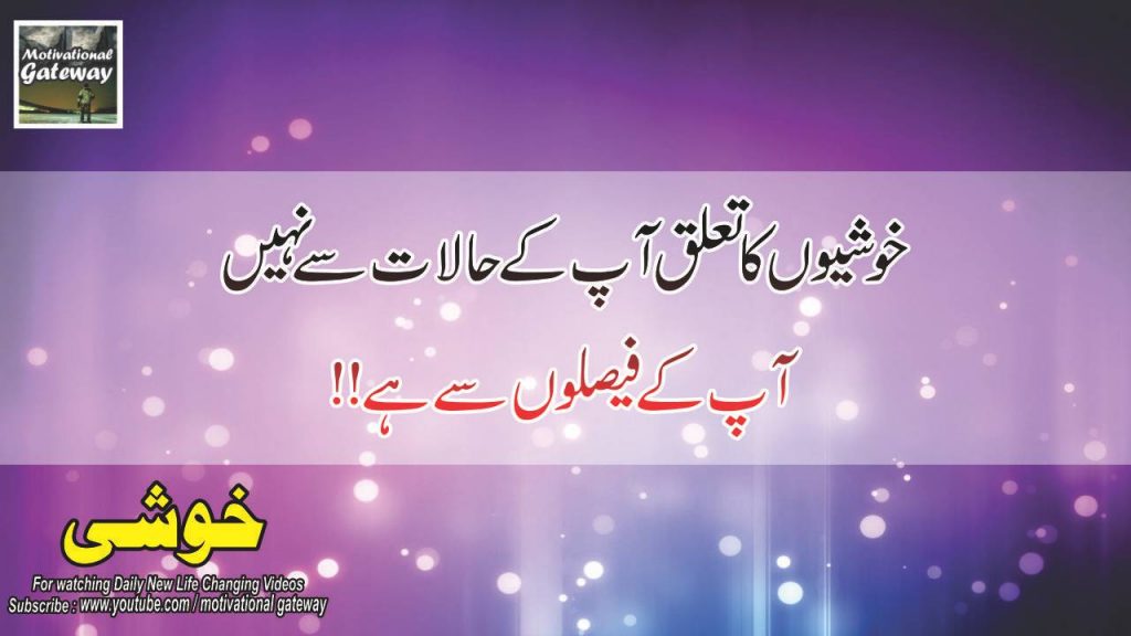 Khushi urdu quotes 16