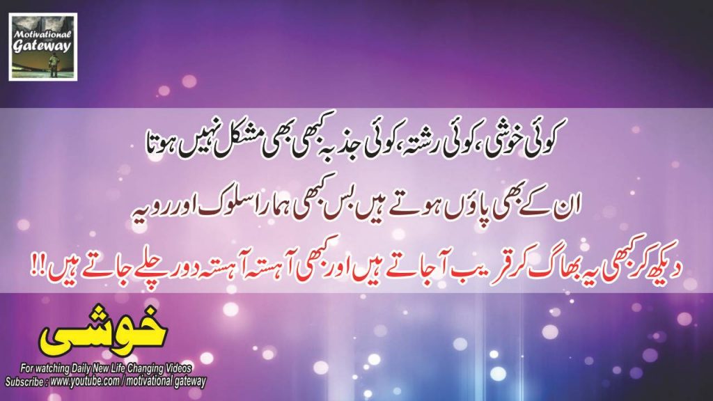 Khushi urdu quotes 2