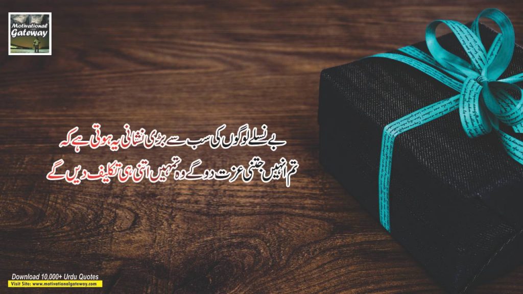 Nishani urdu quotes urdu poetry 1