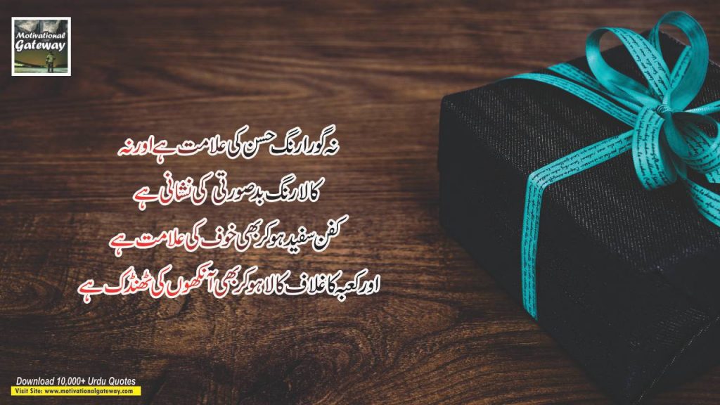 Nishani urdu quotes urdu poetry 10