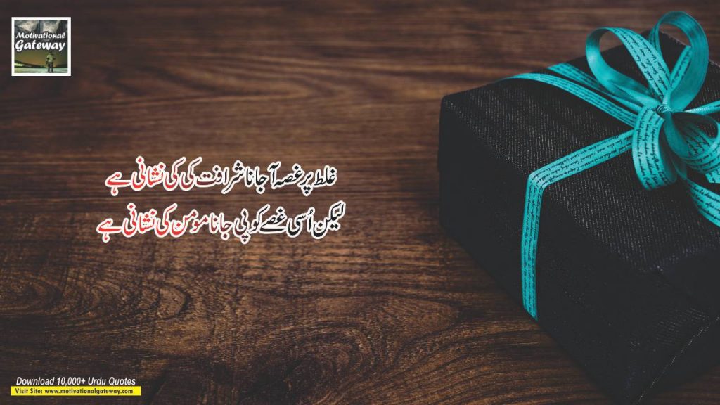 Nishani urdu quotes urdu poetry 11