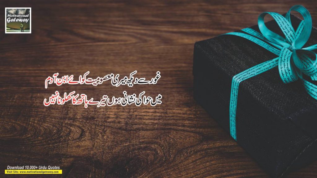 Nishani urdu quotes urdu poetry 12