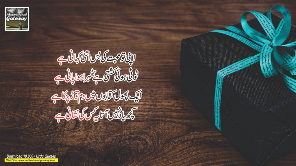 Nishani urdu quotes urdu poetry 13