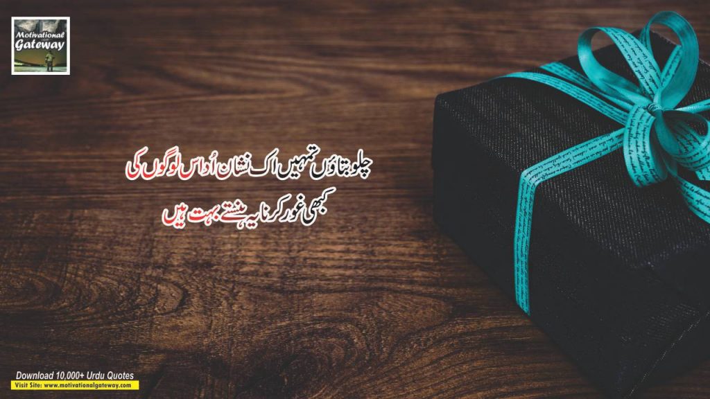 Nishani urdu quotes urdu poetry 2