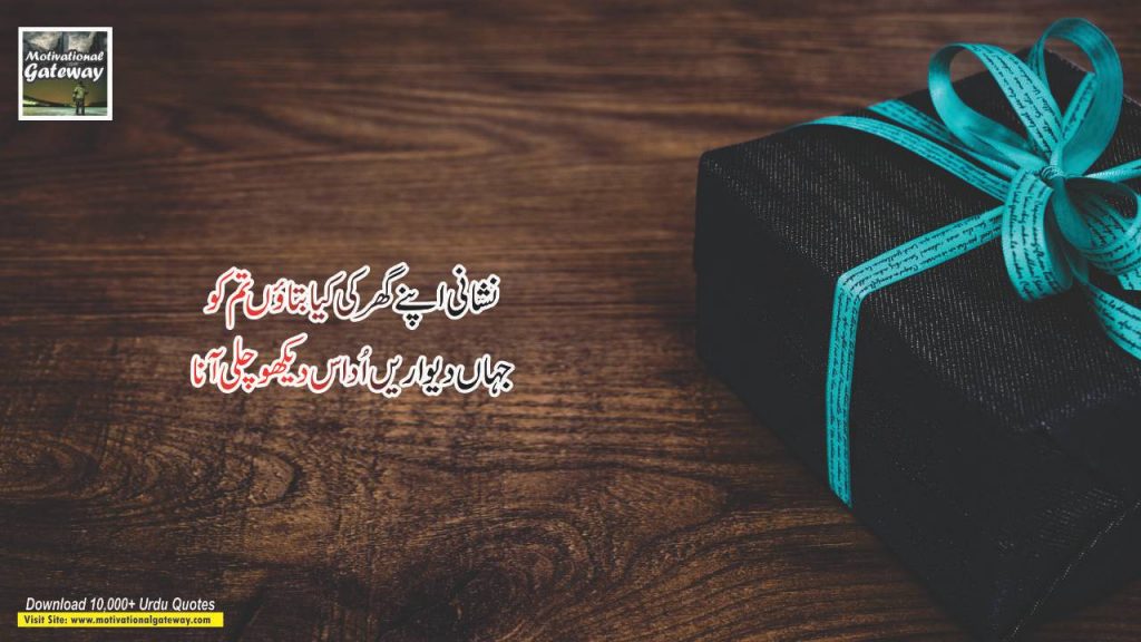 Nishani urdu quotes urdu poetry 3